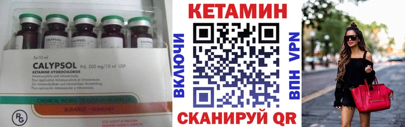 где купить   Нижний Ломов  Кетамин VHQ 