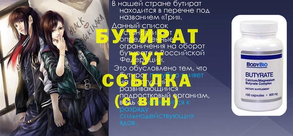 бутират Новодвинск