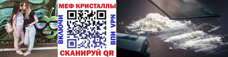 Меф мяу мяу  как найти закладки  Нижний Ломов 
